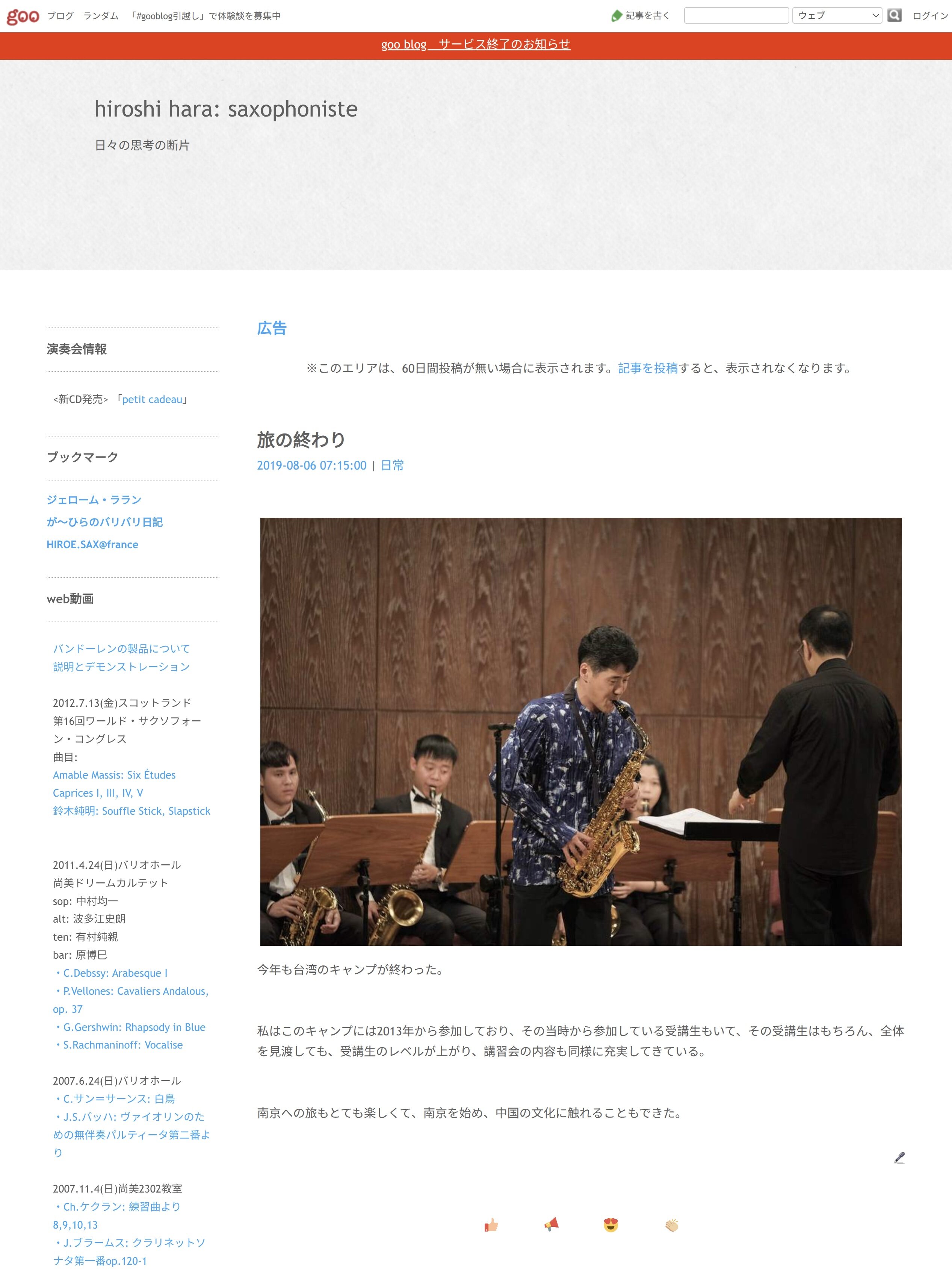 原博巳的部落格